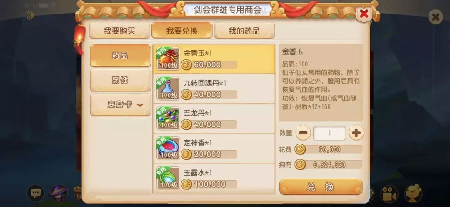 梦幻西游手游官方版 梦幻西游手游官方版