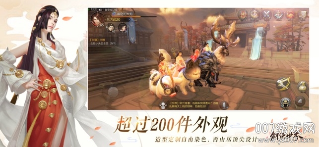 剑侠世界官方情缘版