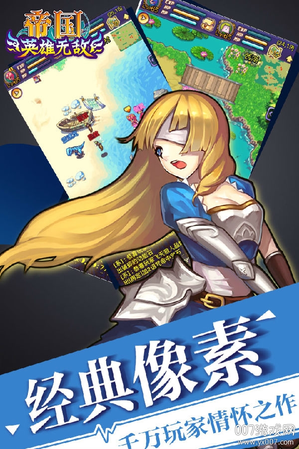 帝国王者归来荣耀版 帝国王者归来荣耀版