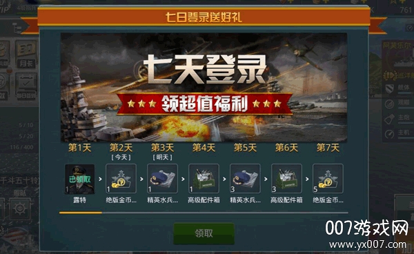 战舰猎手手游官方版