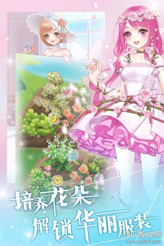 花花仙子的魔法花园梦幻版