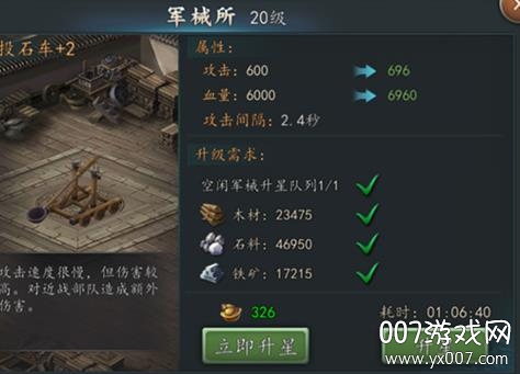 三国志2017手游官方版