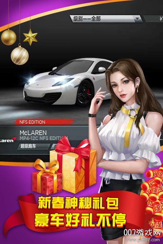 极品飞车无限狂飙九游版 极品飞车无限狂飙九游版