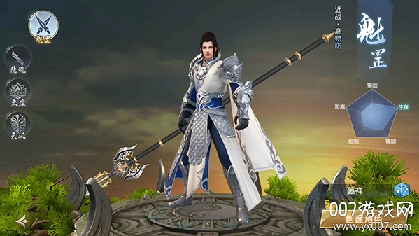 阴阳界手游百变时装版