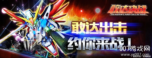 敢达决战四周年庆典版