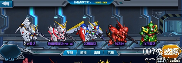 敢达决战四周年庆典版