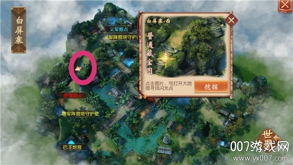 网易大唐无双唯美篇手游官方版