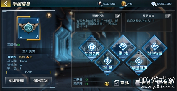 抢滩登陆3D手游官方版