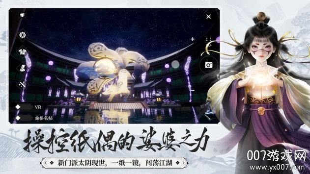 一梦江湖楚留香官方版