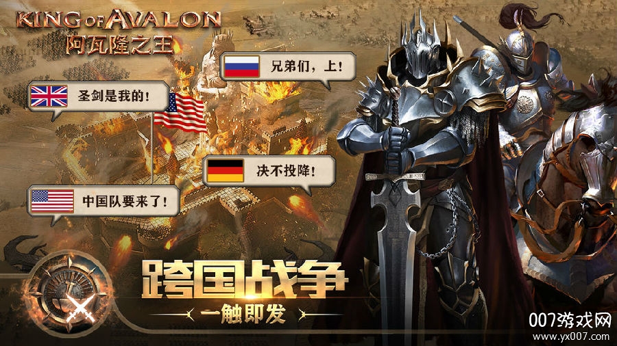 阿瓦隆之王升堡无限资源版