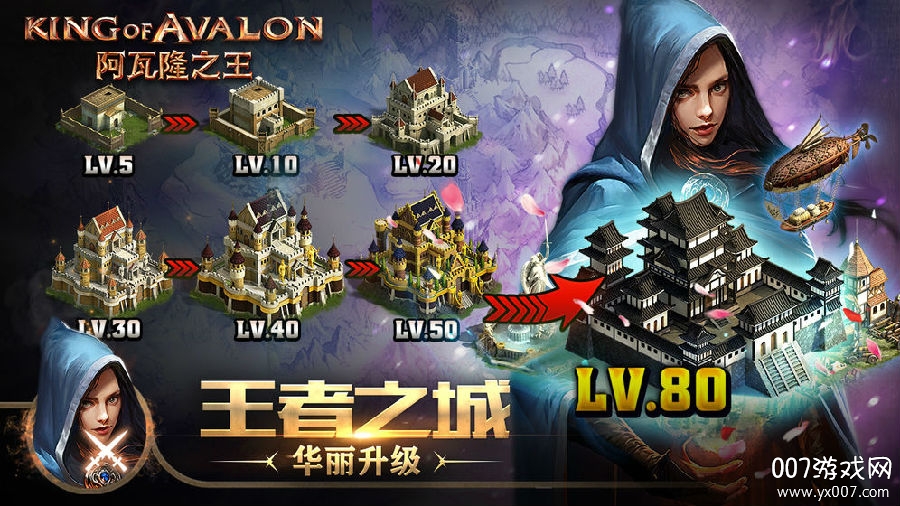 阿瓦隆之王升堡无限资源版