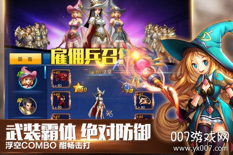 英雄之剑手游官方版 英雄之剑手游官方版