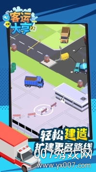 客运大亨手游趣味版