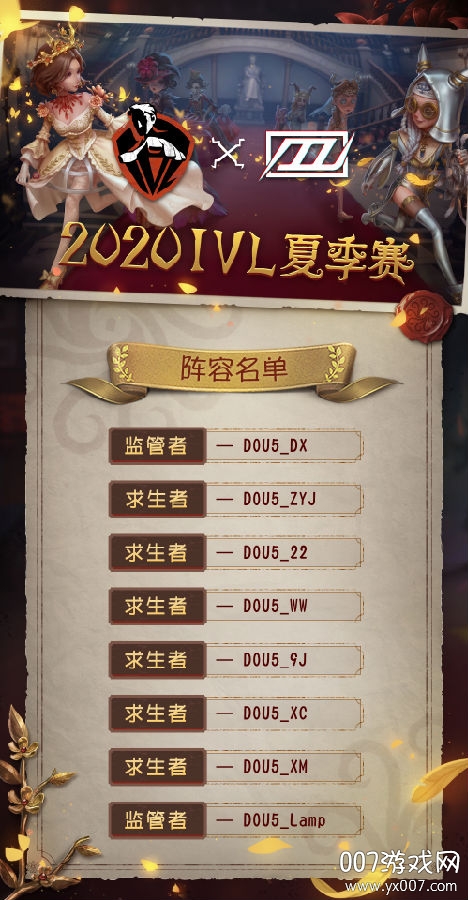 第五人格手游端午节头像版