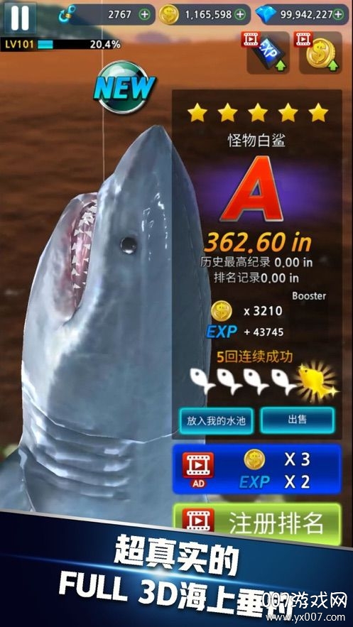 钓鱼达人2020去广告版