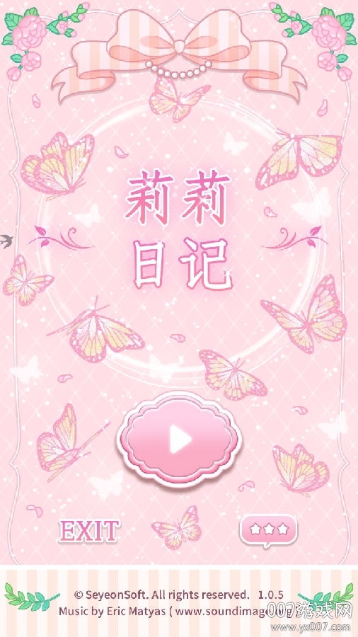 莉莉日记货币无限版