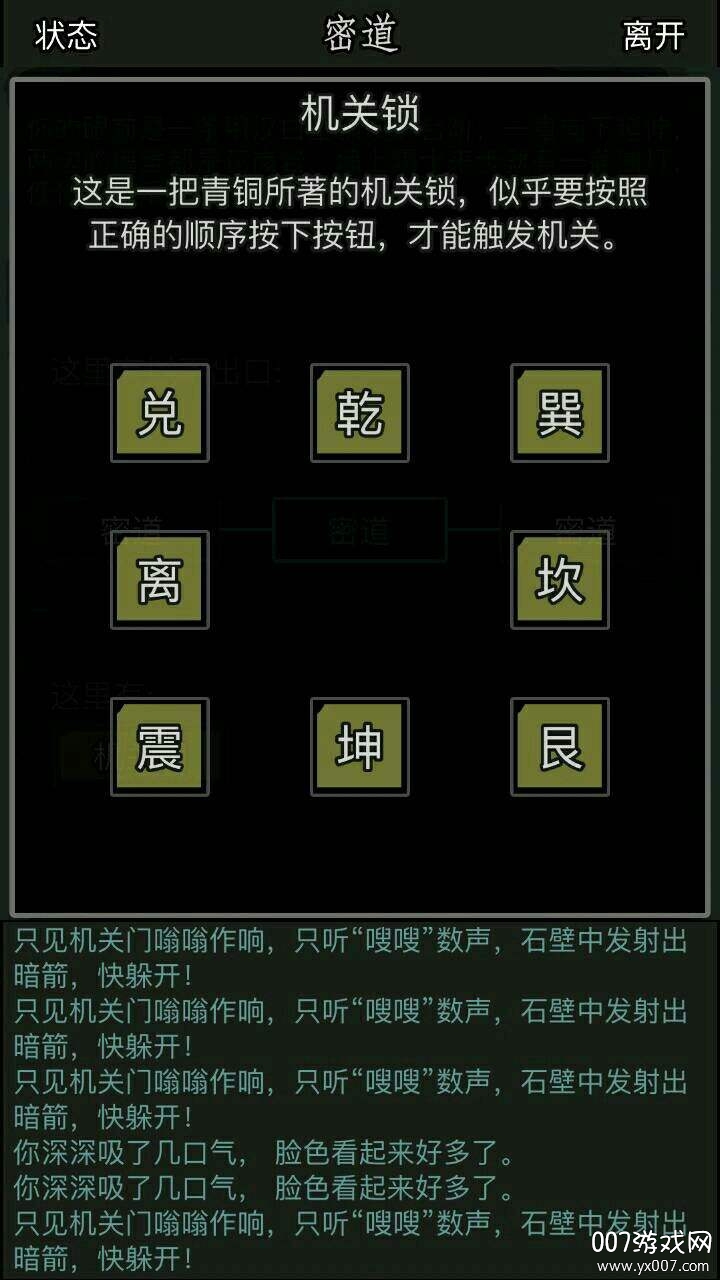 放置江湖四周年庆礼包版 放置江湖四周年庆礼包版