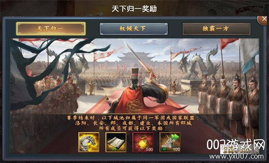 三国志2017三周年庆大礼包版