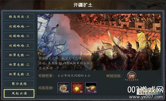 三国志2017三周年庆大礼包版