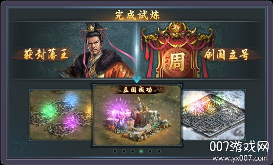 三国志2017三周年庆大礼包版