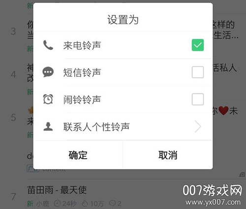 铃声多多2021最新歌曲免费版