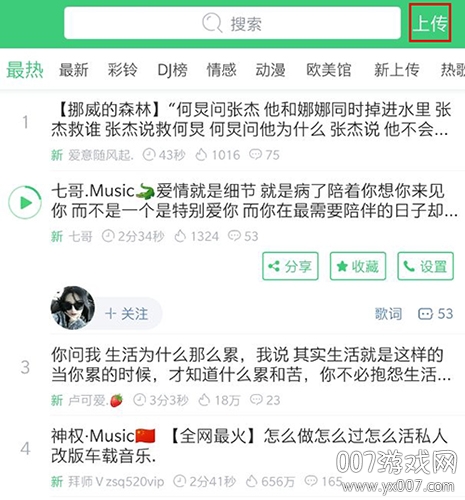 铃声多多2021最新歌曲免费版