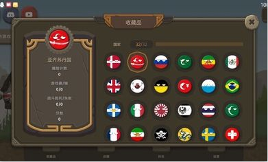 波兰球之战中文版