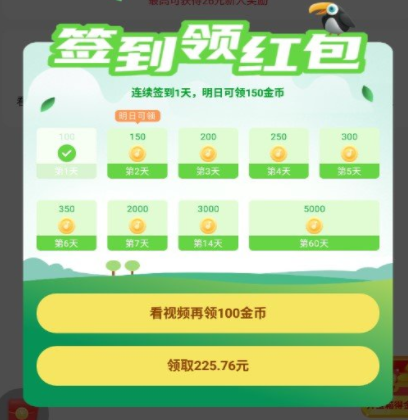 快音听歌app下载安装