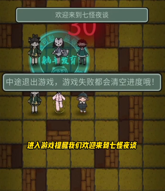 猛鬼宿舍七怪夜谈地图最新版