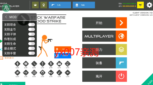 火柴人战争复仇无限金币版