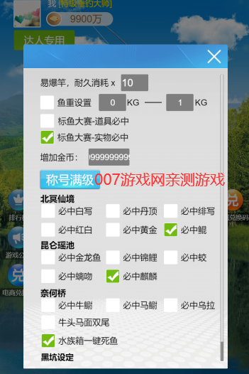 天天钓鱼内测版
