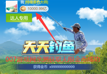 天天钓鱼内测版