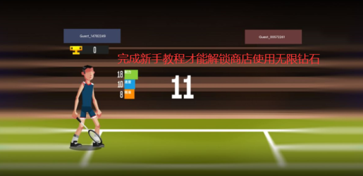 羽毛球高高手内置修改器