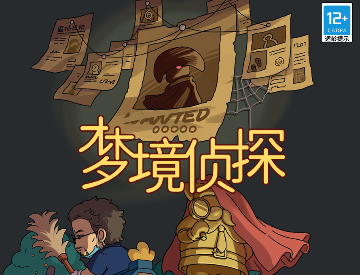 梦境侦探内购破解版