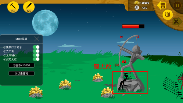 火柴人战争遗产mod召唤版