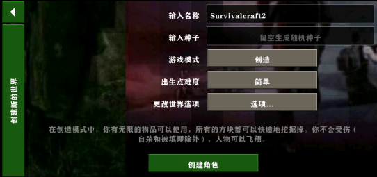 生存战争2模组安装器