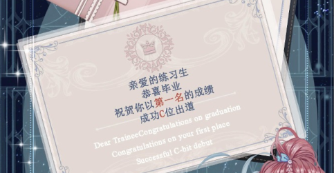 重生顶流练习生