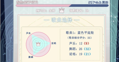 重生顶流练习生