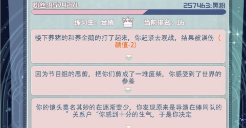 重生顶流练习生