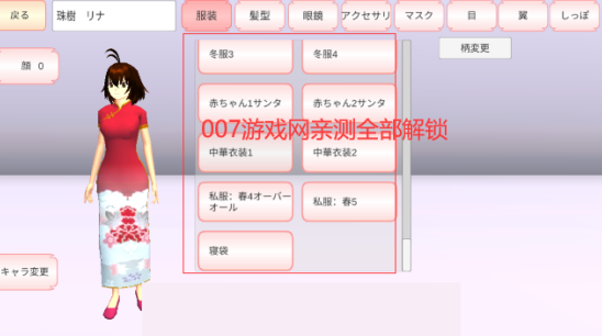 77酱同款樱花校园模拟器更新版