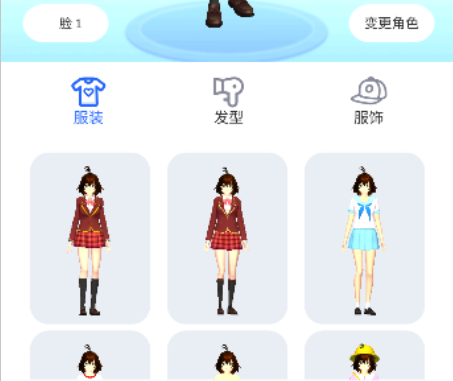 樱花迷你秀模拟器