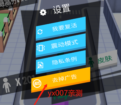 拥挤城市无限货币版