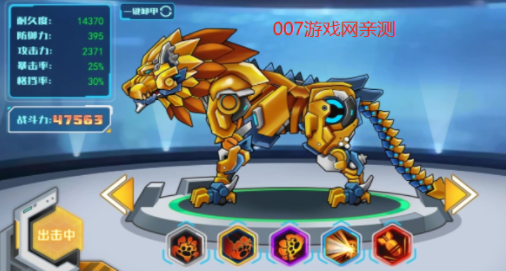 机甲斗兽场烈爪狼王免广告版