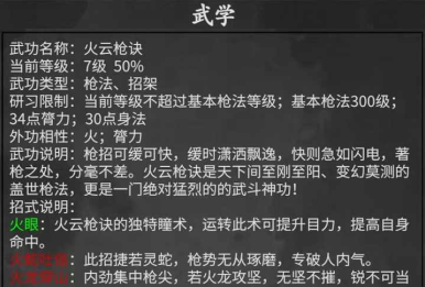 武林豪侠传最新版2022 武林豪侠传最新版2022