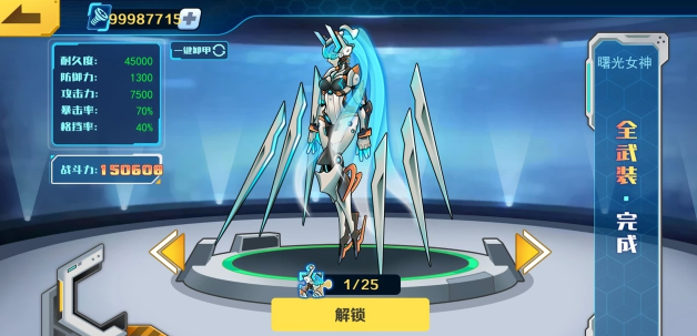 机甲斗兽场裂爪狼王去广告2022