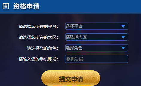 王者荣耀前瞻版最新版 王者荣耀前瞻版最新版