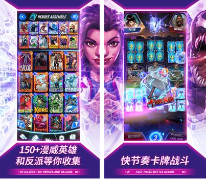 漫威卡片游戏(SNAP)