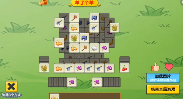 迷你世界羊了个羊游戏2022最新版