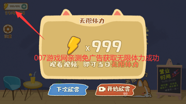 我的收纳摊无限提示版