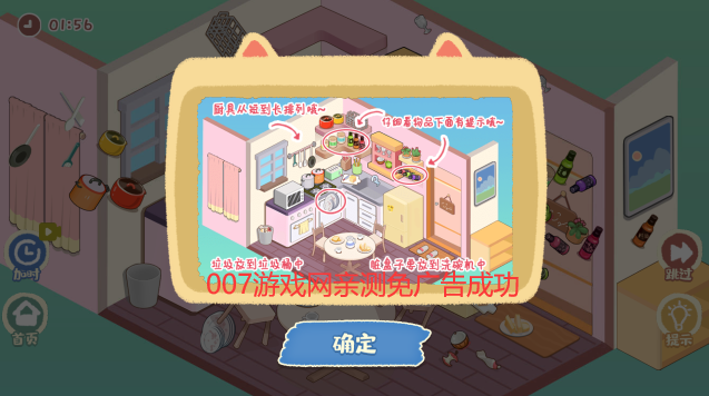 我的收纳摊无限提示版